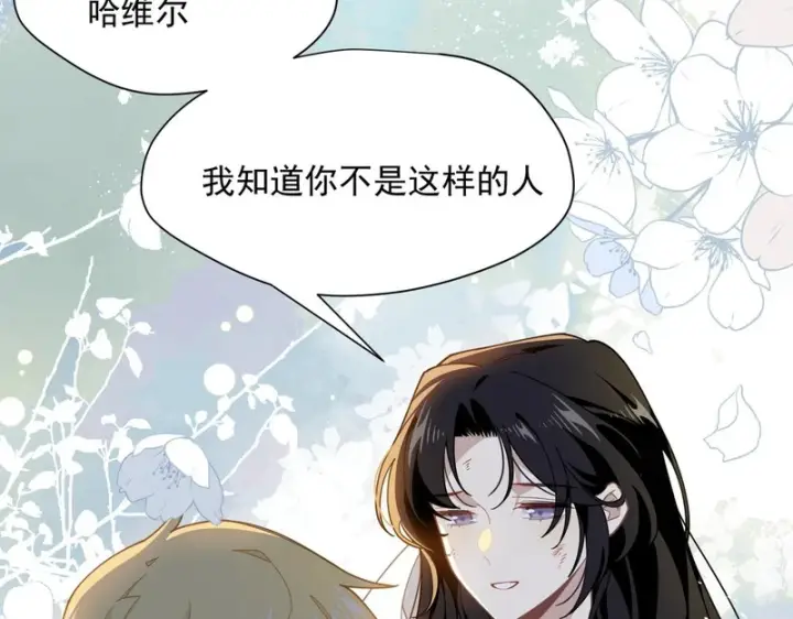 《转生魔女养成了圣殿骑士》第91话 力量的来源图34