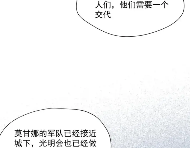 《转生魔女养成了圣殿骑士》第91话 力量的来源图38