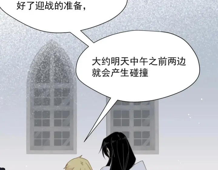 《转生魔女养成了圣殿骑士》第91话 力量的来源图39