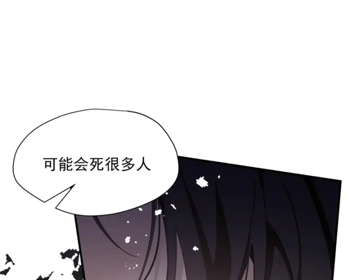 《转生魔女养成了圣殿骑士》第91话 力量的来源图41