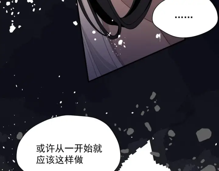 《转生魔女养成了圣殿骑士》第91话 力量的来源图43