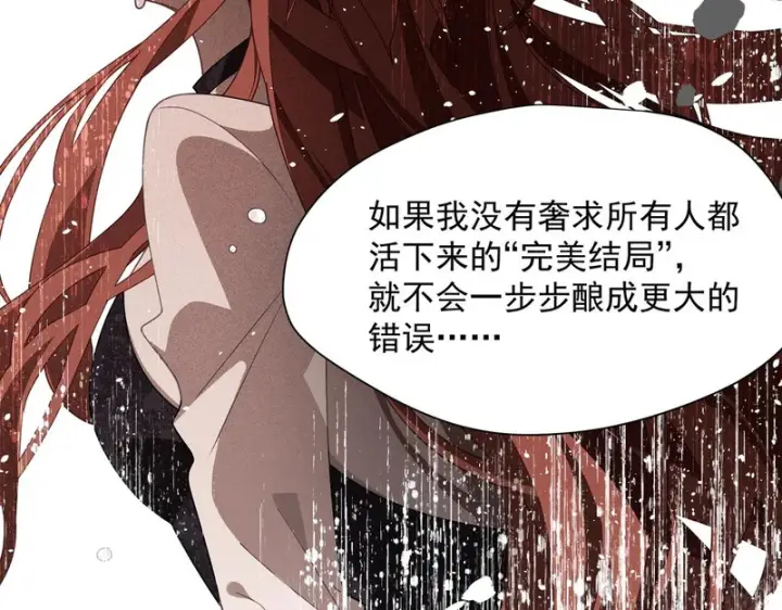 《转生魔女养成了圣殿骑士》第91话 力量的来源图45