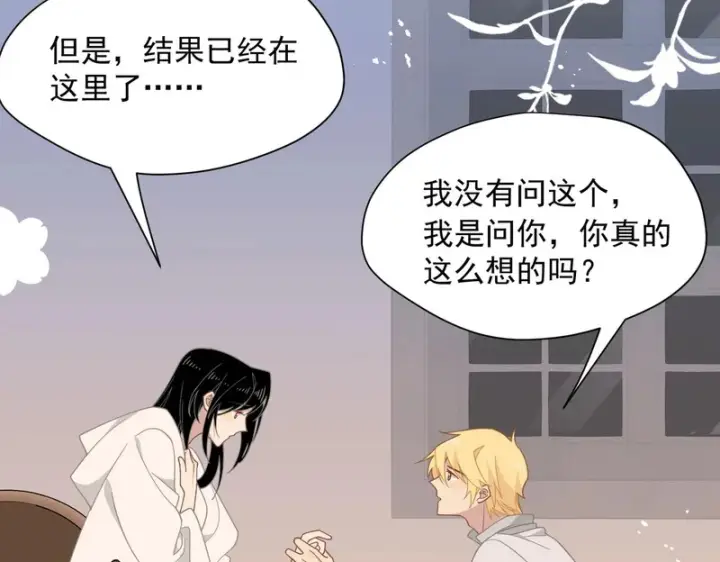《转生魔女养成了圣殿骑士》第91话 力量的来源图49