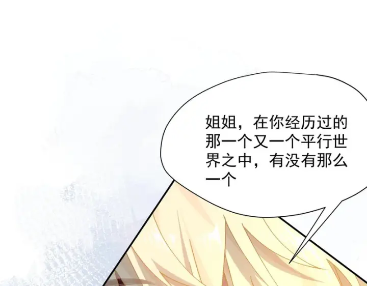《转生魔女养成了圣殿骑士》第91话 力量的来源图52