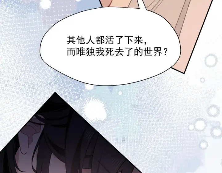 《转生魔女养成了圣殿骑士》第91话 力量的来源图54