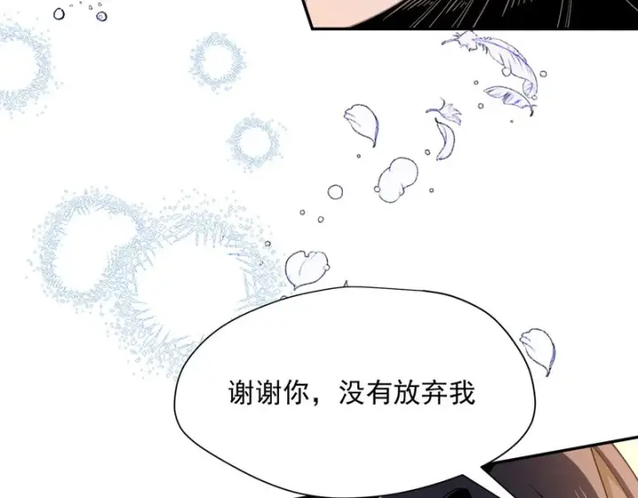 《转生魔女养成了圣殿骑士》第91话 力量的来源图65
