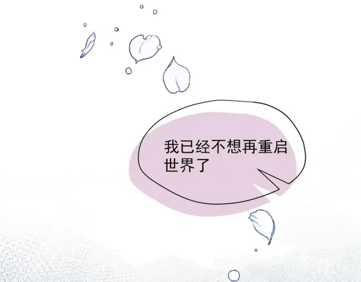 《转生魔女养成了圣殿骑士》第91话 力量的来源图68