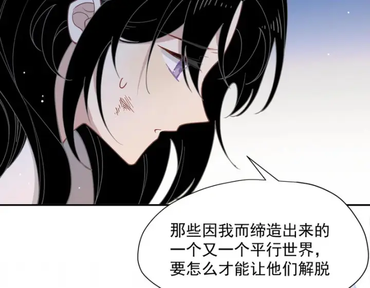 《转生魔女养成了圣殿骑士》第91话 力量的来源图73