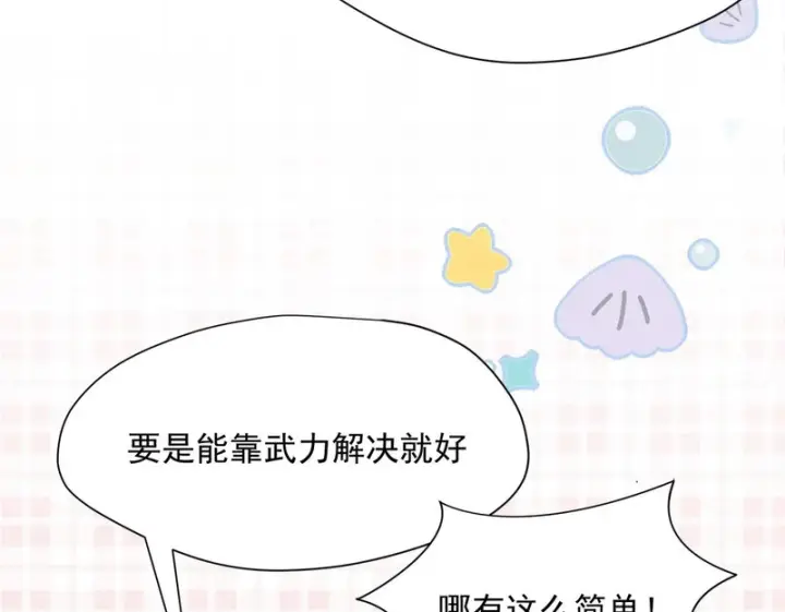 《转生魔女养成了圣殿骑士》第91话 力量的来源图74