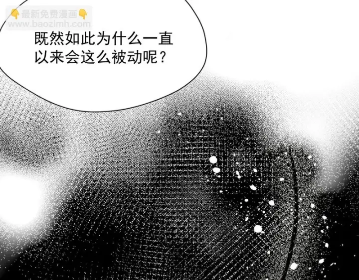 《转生魔女养成了圣殿骑士》第91话 力量的来源图78