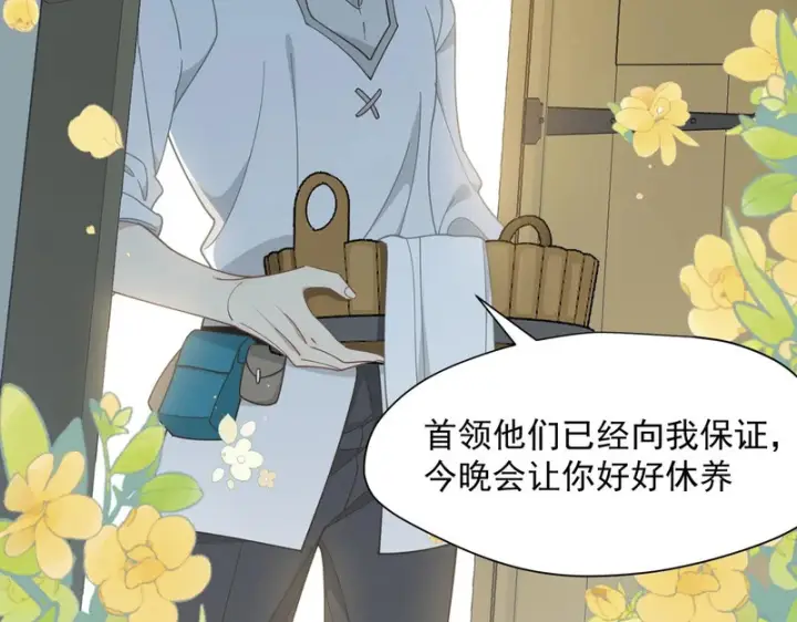《转生魔女养成了圣殿骑士》第91话 力量的来源图8