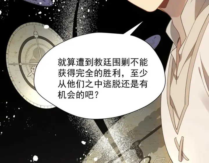 《转生魔女养成了圣殿骑士》第91话 力量的来源图80
