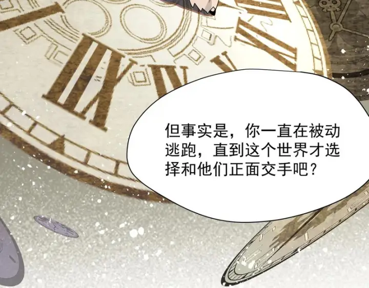 《转生魔女养成了圣殿骑士》第91话 力量的来源图82