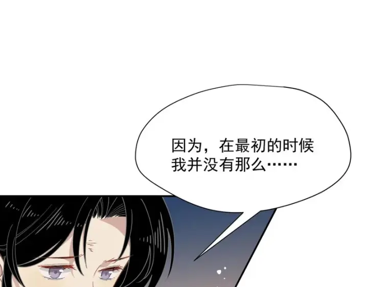 《转生魔女养成了圣殿骑士》第91话 力量的来源图84
