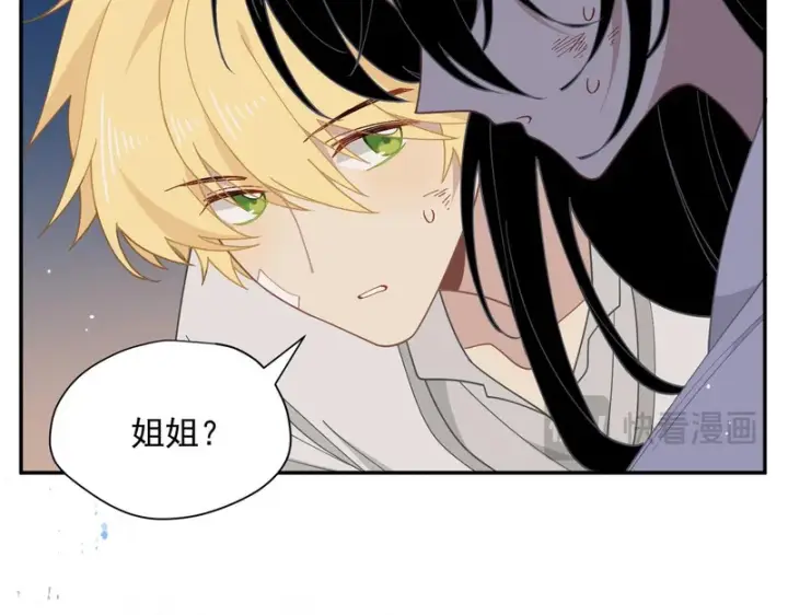 《转生魔女养成了圣殿骑士》第91话 力量的来源图88