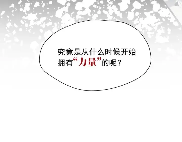 《转生魔女养成了圣殿骑士》第91话 力量的来源图94