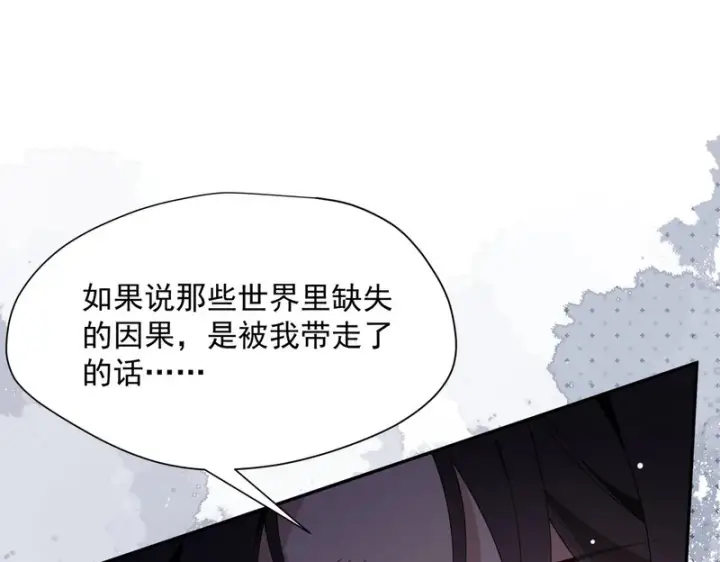 漫画《转生魔女养成了圣殿骑士》第92话 那个女人第12张图