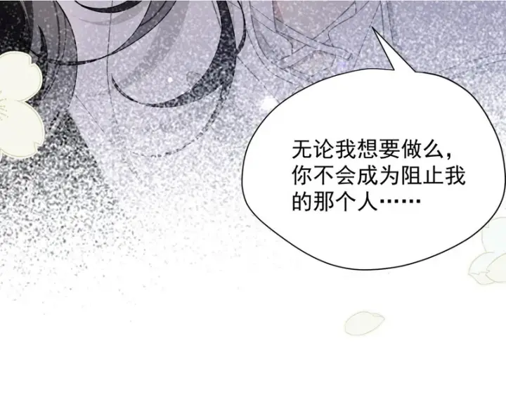 漫画《转生魔女养成了圣殿骑士》第92话 那个女人第27张图