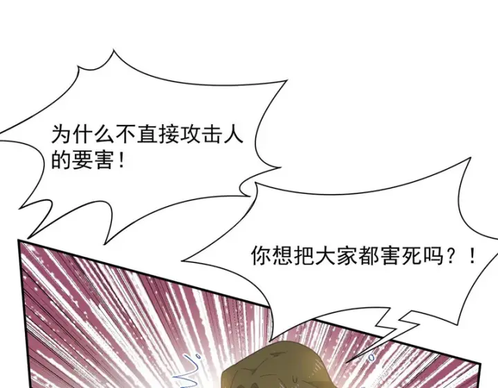 漫画《转生魔女养成了圣殿骑士》第92话 那个女人第45张图