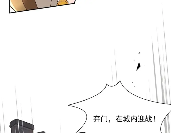 漫画《转生魔女养成了圣殿骑士》第92话 那个女人第57张图
