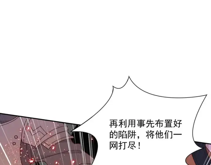 漫画《转生魔女养成了圣殿骑士》第92话 那个女人第60张图
