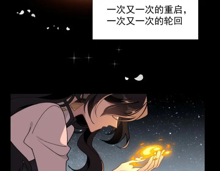 漫画《转生魔女养成了圣殿骑士》第92话 那个女人第7张图