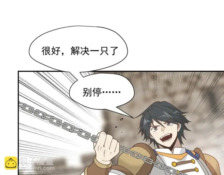 漫画《转生魔女养成了圣殿骑士》第92话 那个女人第84张图