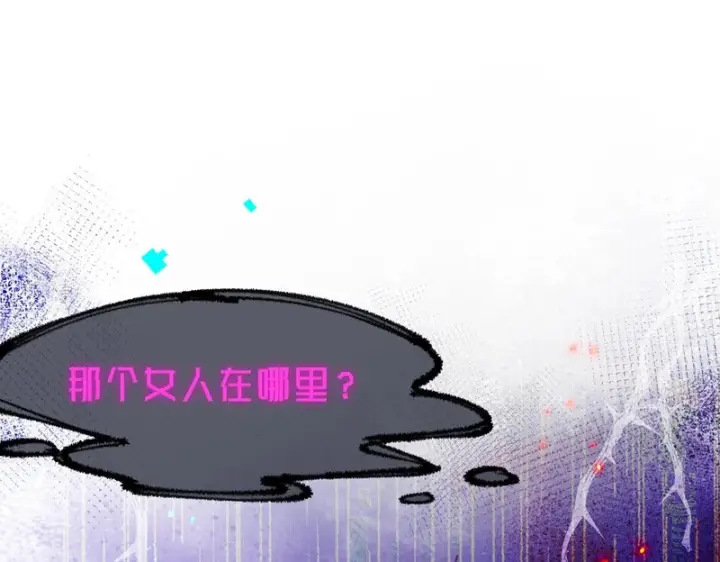 漫画《转生魔女养成了圣殿骑士》第92话 那个女人第98张图