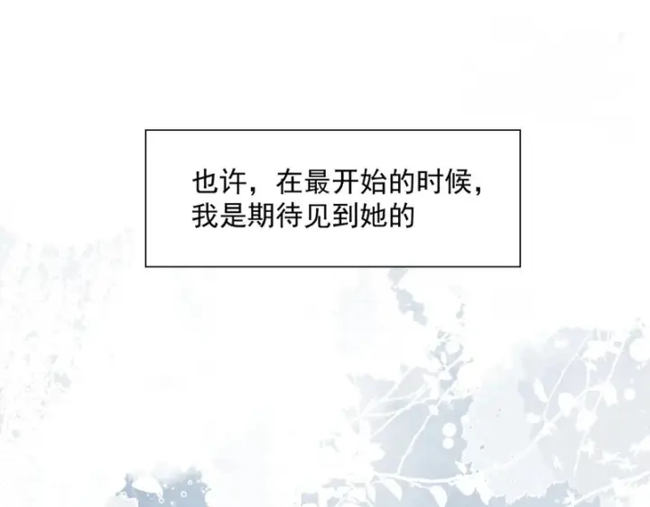 漫画《转生魔女养成了圣殿骑士》第93话第13张图