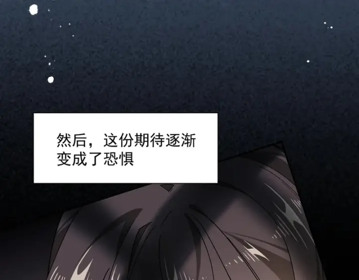 漫画《转生魔女养成了圣殿骑士》第93话第16张图