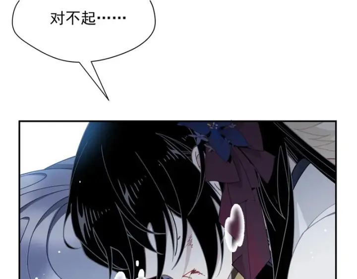漫画《转生魔女养成了圣殿骑士》第93话第2张图