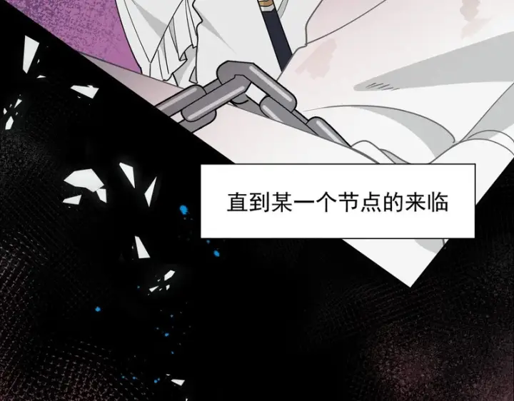 漫画《转生魔女养成了圣殿骑士》第93话第21张图