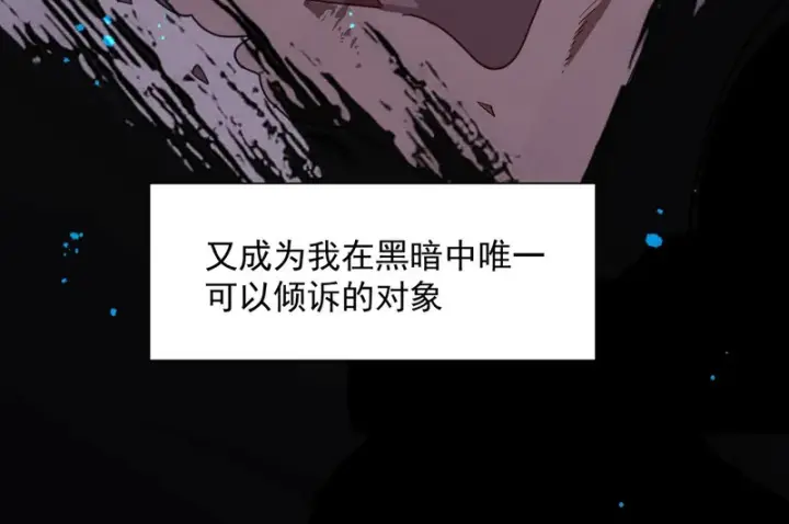 漫画《转生魔女养成了圣殿骑士》第93话第24张图