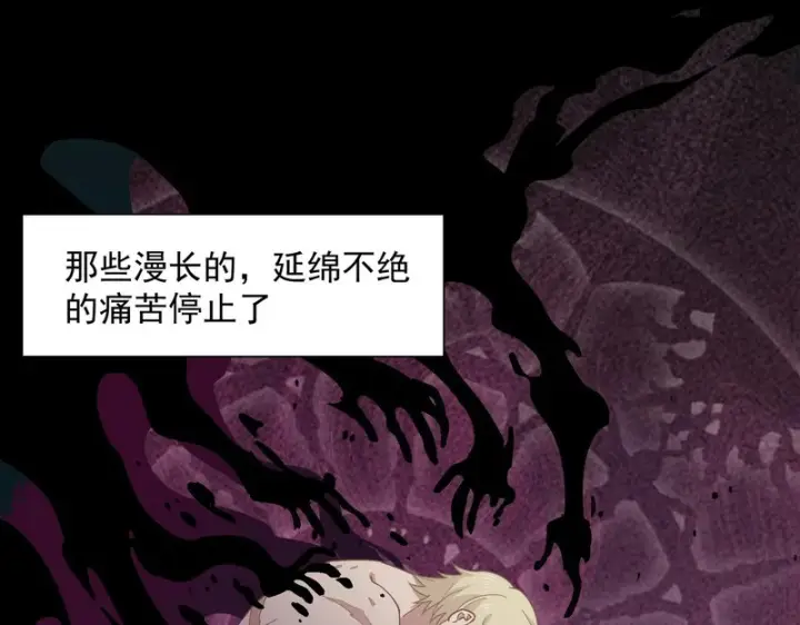 漫画《转生魔女养成了圣殿骑士》第93话第25张图