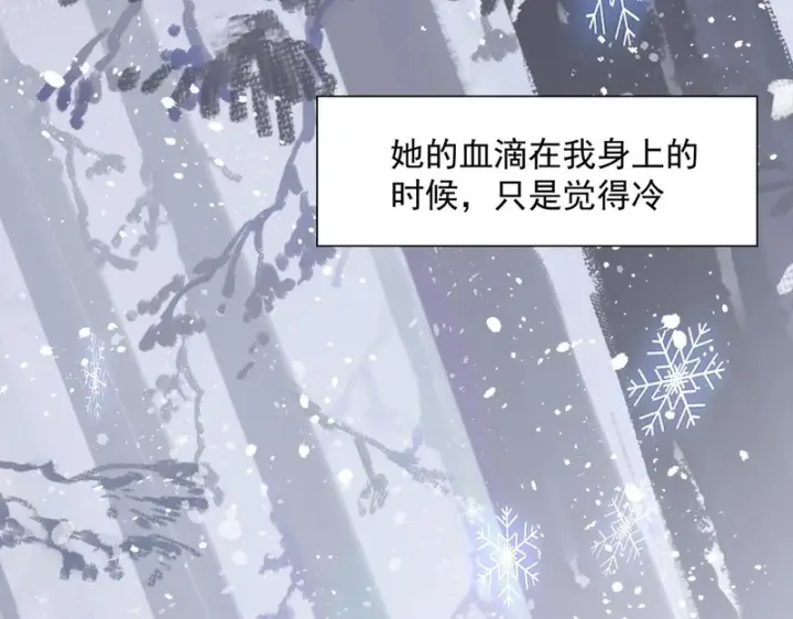 漫画《转生魔女养成了圣殿骑士》第93话第32张图
