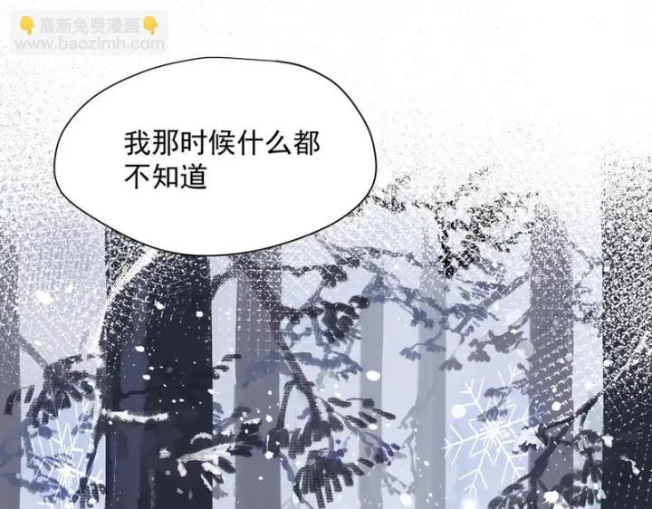 漫画《转生魔女养成了圣殿骑士》第93话第4张图