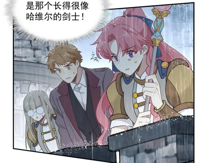 漫画《转生魔女养成了圣殿骑士》第93话第43张图
