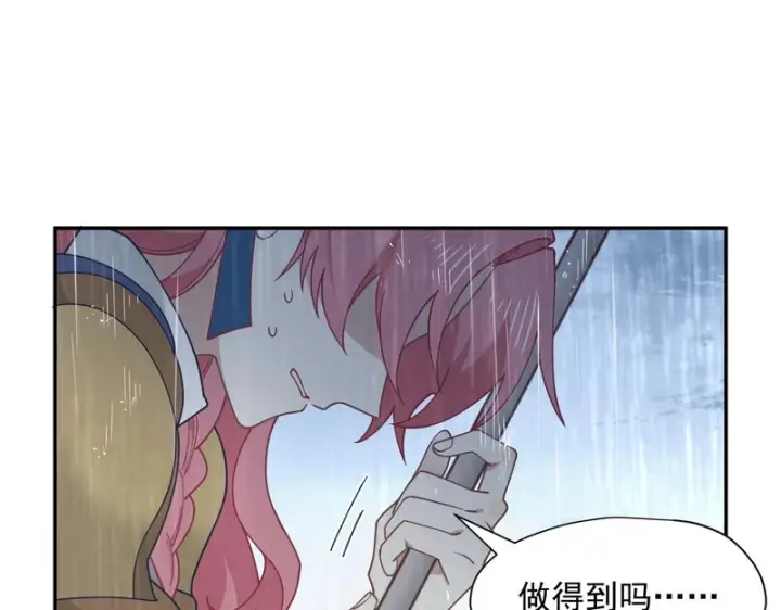 漫画《转生魔女养成了圣殿骑士》第93话第47张图
