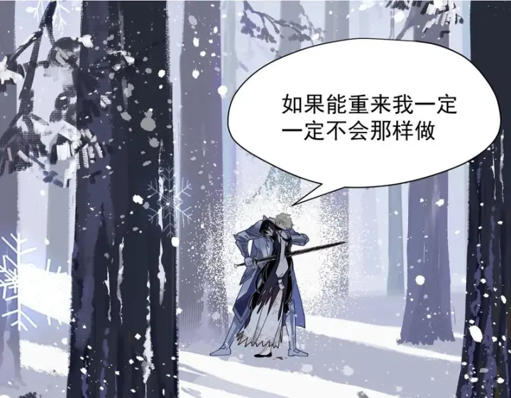 漫画《转生魔女养成了圣殿骑士》第93话第5张图