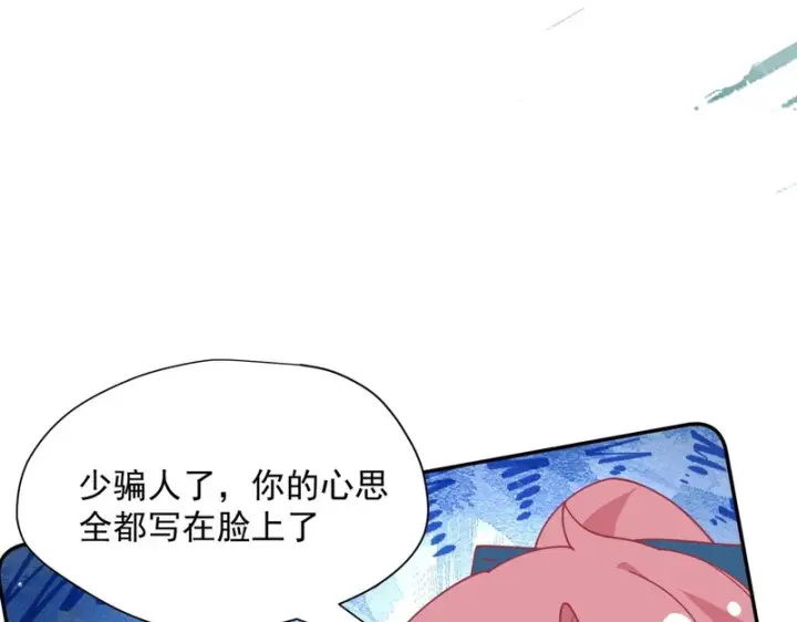 漫画《转生魔女养成了圣殿骑士》第93话第51张图