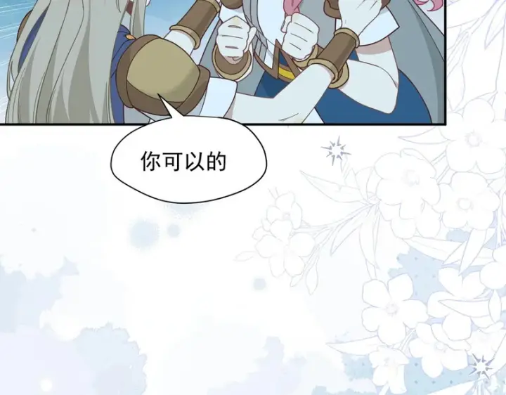 漫画《转生魔女养成了圣殿骑士》第93话第55张图