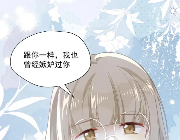 漫画《转生魔女养成了圣殿骑士》第93话第56张图