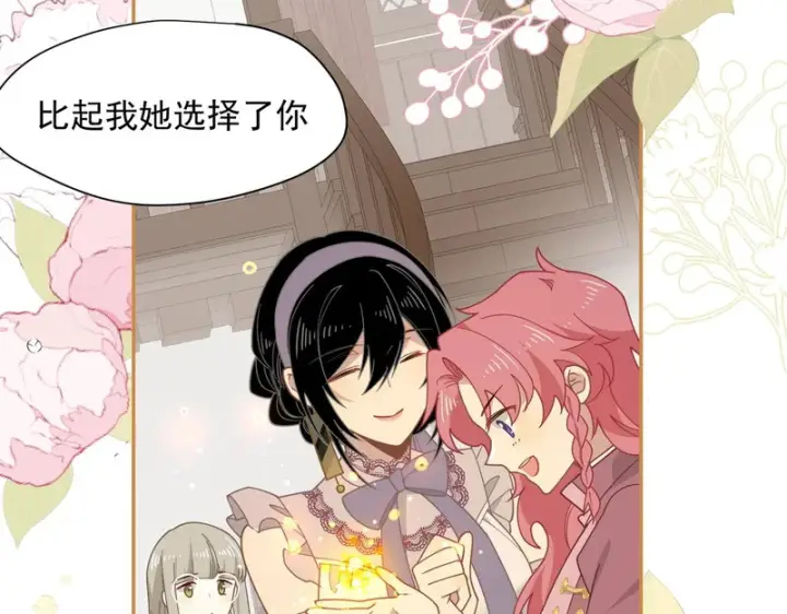 漫画《转生魔女养成了圣殿骑士》第93话第59张图