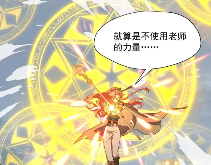 漫画《转生魔女养成了圣殿骑士》第93话第62张图