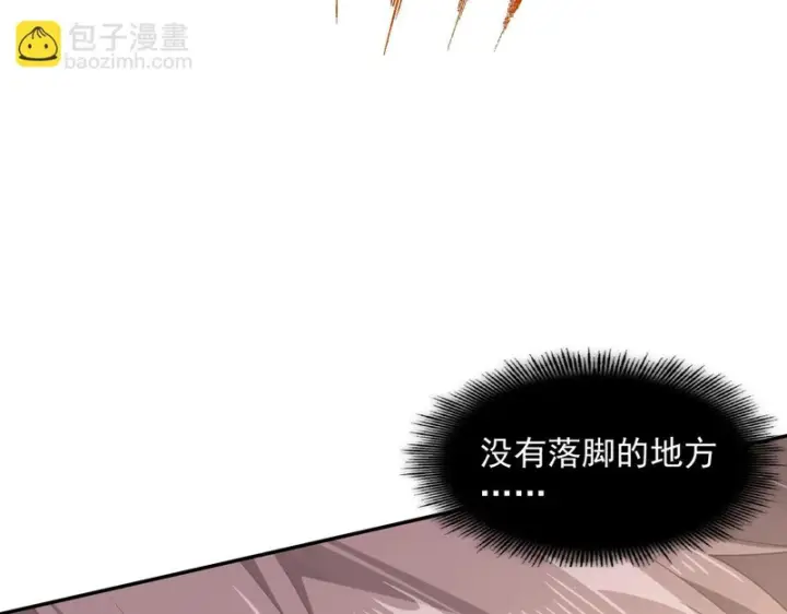 漫画《转生魔女养成了圣殿骑士》第93话第79张图