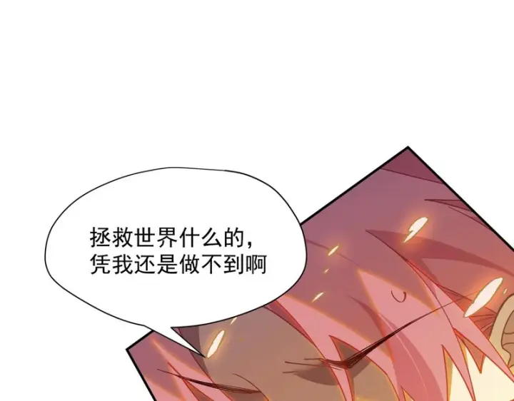 漫画《转生魔女养成了圣殿骑士》第93话第84张图