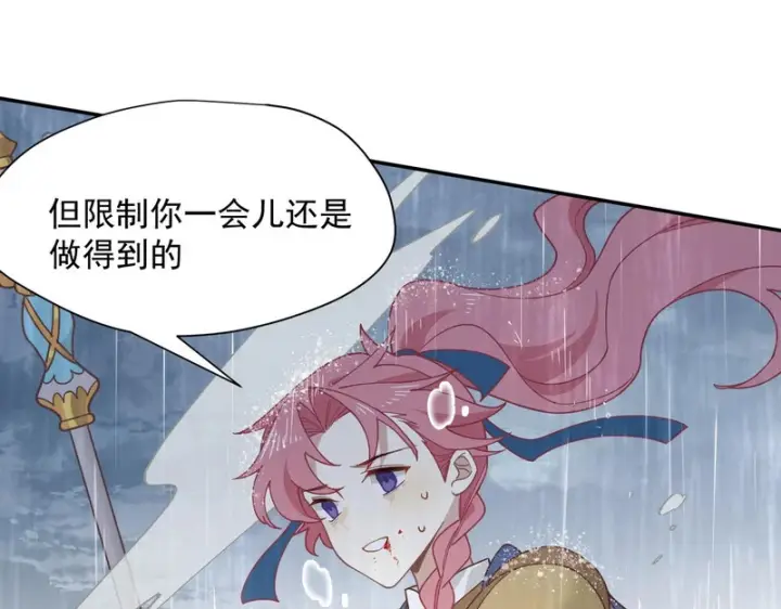 漫画《转生魔女养成了圣殿骑士》第93话第89张图
