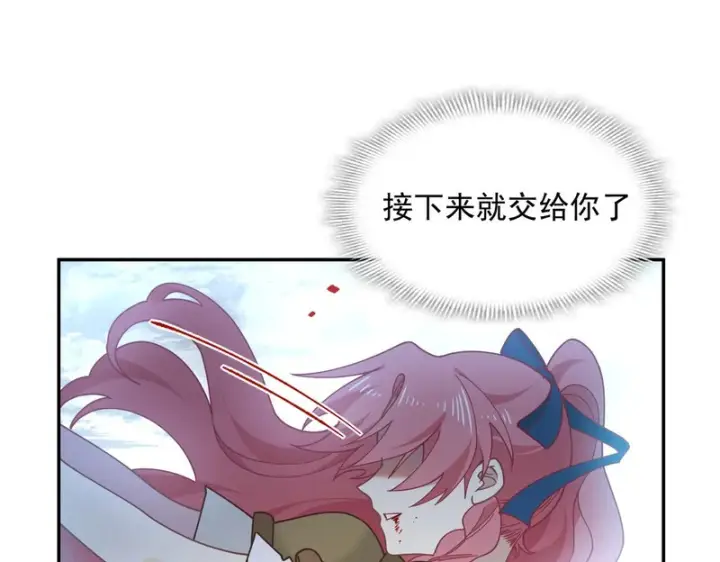 漫画《转生魔女养成了圣殿骑士》第93话第91张图