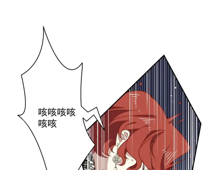 《转生魔女养成了圣殿骑士》第94话 她给的名字图30