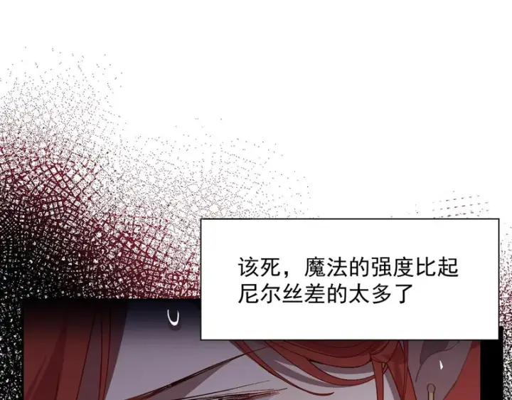 《转生魔女养成了圣殿骑士》第94话 她给的名字图34